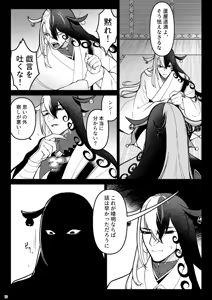 Page 8 of Kemono ni Ochiru - preview thumbnail