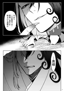 Page 9 of Kemono ni Ochiru - preview thumbnail