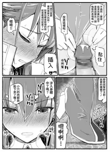 Page 15 of Mahou Shoujo VS Inma Seibutsu 17 - preview thumbnail