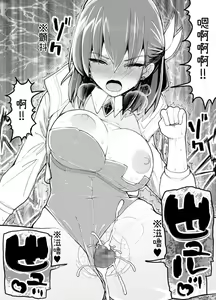 Page 18 of Mahou Shoujo VS Inma Seibutsu 17 - preview thumbnail