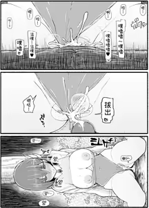 Page 19 of Mahou Shoujo VS Inma Seibutsu 17 - preview thumbnail