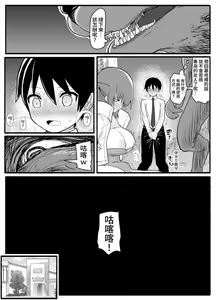 Page 20 of Mahou Shoujo VS Inma Seibutsu 17 - preview thumbnail