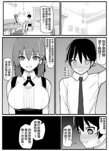 Page 21 of Mahou Shoujo VS Inma Seibutsu 17 - preview thumbnail