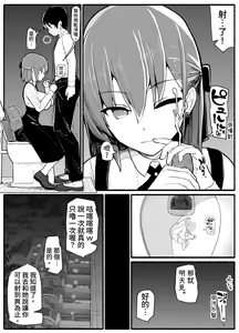 Page 23 of Mahou Shoujo VS Inma Seibutsu 17 - preview thumbnail