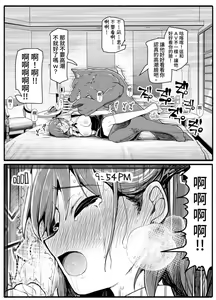 Page 26 of Mahou Shoujo VS Inma Seibutsu 17 - preview thumbnail