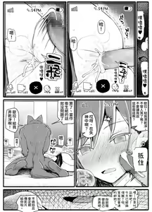 Page 28 of Mahou Shoujo VS Inma Seibutsu 17 - preview thumbnail
