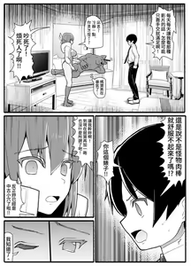 Page 31 of Mahou Shoujo VS Inma Seibutsu 17 - preview thumbnail