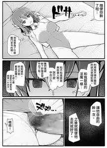 Page 32 of Mahou Shoujo VS Inma Seibutsu 17 - preview thumbnail
