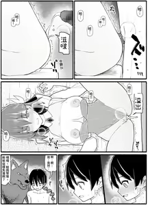 Page 39 of Mahou Shoujo VS Inma Seibutsu 17 - preview thumbnail