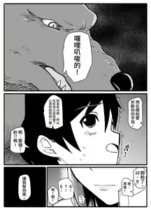 Page 7 of Mahou Shoujo VS Inma Seibutsu 17 - preview thumbnail