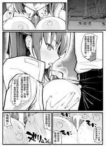 Page 9 of Mahou Shoujo VS Inma Seibutsu 17 - preview thumbnail