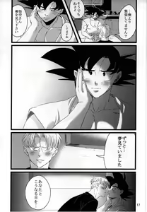 Page 18 of luar - preview thumbnail