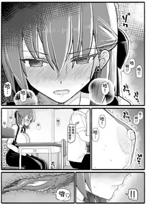 Page 15 of Mahou Shoujo VS Inma Seibutsu 17.5 - preview thumbnail