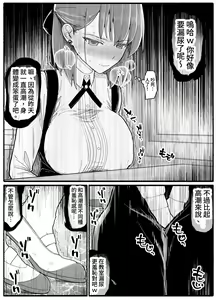 Page 16 of Mahou Shoujo VS Inma Seibutsu 17.5 - preview thumbnail