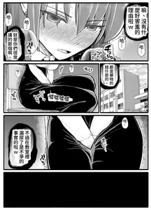 Page 18 of Mahou Shoujo VS Inma Seibutsu 17.5 - preview thumbnail