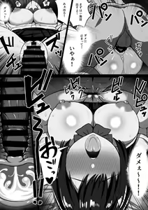 Page 15 of Muttsuri Dosukebe Joshi, Papakatsu o Suru. - preview thumbnail