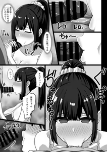 Page 19 of Muttsuri Dosukebe Joshi, Papakatsu o Suru. - preview thumbnail