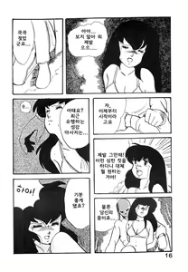 Page 16 of Natsuzuisen | 상사화 - preview thumbnail