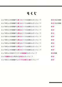 Page 123 of Hataraku Onee-san-tachi Soushuuhen - preview thumbnail