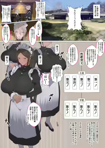 Page 128 of Hataraku Onee-san-tachi Soushuuhen - preview thumbnail