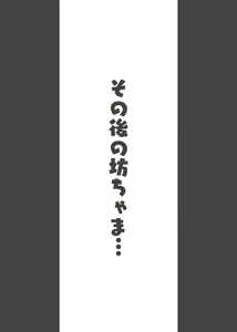 Page 164 of Hataraku Onee-san-tachi Soushuuhen - preview thumbnail