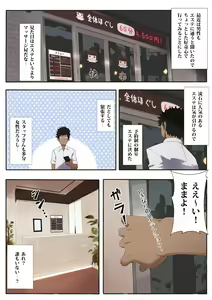 Page 186 of Hataraku Onee-san-tachi Soushuuhen - preview thumbnail