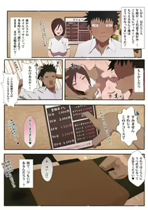 Page 188 of Hataraku Onee-san-tachi Soushuuhen - preview thumbnail