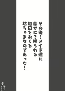 Page 334 of Hataraku Onee-san-tachi Soushuuhen - preview thumbnail