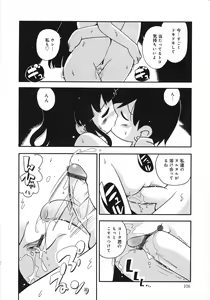 Page 109 of Kiri no Naka no Shoujo - preview thumbnail
