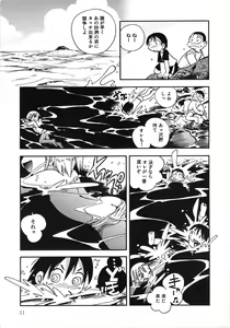 Page 12 of Kiri no Naka no Shoujo - preview thumbnail