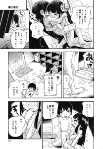 Page 128 of Kiri no Naka no Shoujo - preview thumbnail