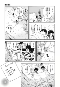 Page 134 of Kiri no Naka no Shoujo - preview thumbnail