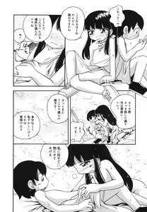 Page 135 of Kiri no Naka no Shoujo - preview thumbnail