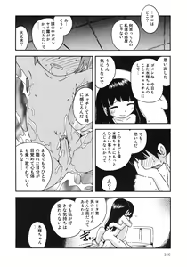 Page 157 of Kiri no Naka no Shoujo - preview thumbnail