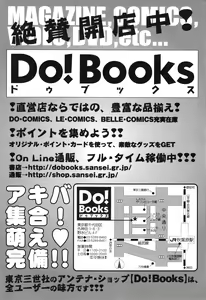 Page 165 of Kiri no Naka no Shoujo - preview thumbnail