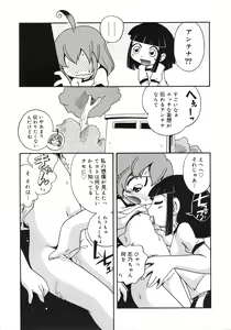 Page 34 of Kiri no Naka no Shoujo - preview thumbnail