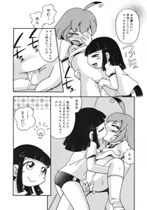 Page 35 of Kiri no Naka no Shoujo - preview thumbnail