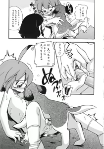 Page 52 of Kiri no Naka no Shoujo - preview thumbnail
