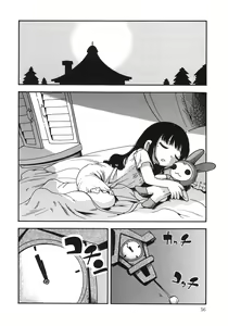 Page 57 of Kiri no Naka no Shoujo - preview thumbnail