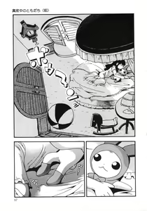 Page 58 of Kiri no Naka no Shoujo - preview thumbnail