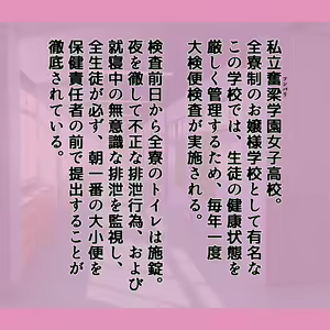 Kenben-Machi no Retsu de Gaman Dekizu ni Unkosuru-Banashi — hentai manga cover on Fhentai