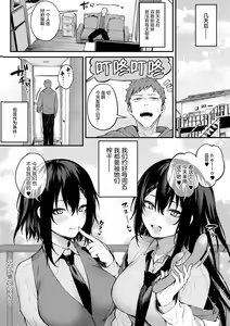 Page 107 of Kono Koi ni Kizuite - preview thumbnail