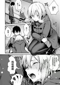 Page 119 of Kono Koi ni Kizuite - preview thumbnail