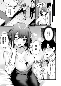 Page 12 of Kono Koi ni Kizuite - preview thumbnail