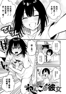 Page 138 of Kono Koi ni Kizuite - preview thumbnail