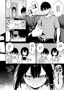 Page 139 of Kono Koi ni Kizuite - preview thumbnail