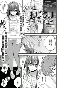 Page 158 of Kono Koi ni Kizuite - preview thumbnail