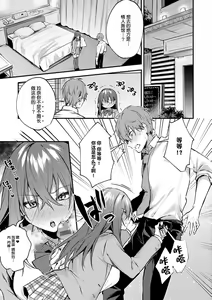 Page 164 of Kono Koi ni Kizuite - preview thumbnail