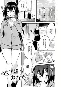 Page 180 of Kono Koi ni Kizuite - preview thumbnail