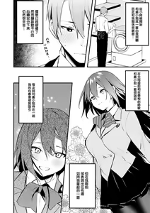Page 183 of Kono Koi ni Kizuite - preview thumbnail